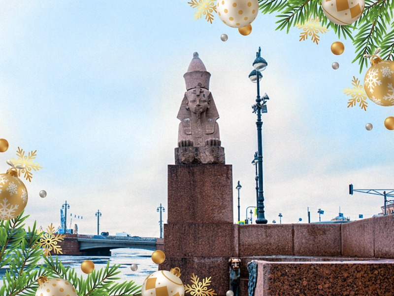 Загадочный Петербург с шампанским! (с ужином и предновогодней концертной программой в банкетном зале «Подкова»)